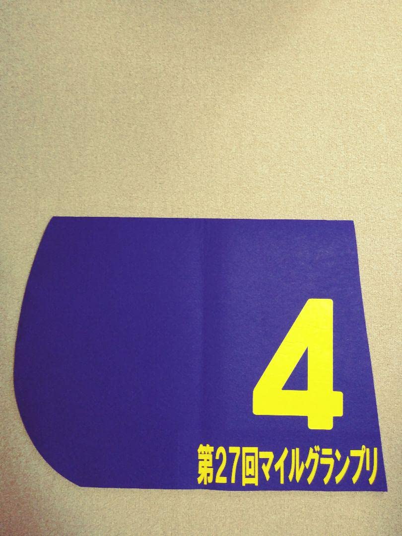 競馬　レプリカゼッケン 競馬ゼッケン（レプリカ） - メルカリ